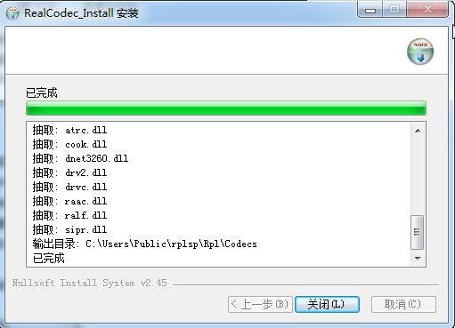 realcodec播放器插件官方版图2