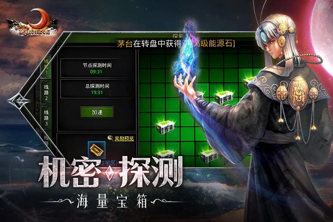 红月战神0.1折版图2
