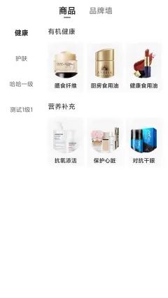 眷物购物商城最新版图2