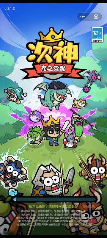次神光之觉醒内购版图2