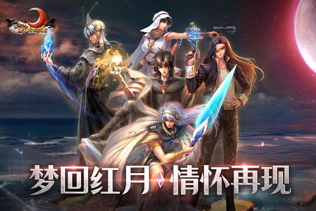 红月战神0.1折版图1