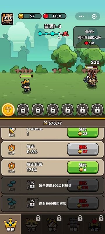次神光之觉醒内购版图4