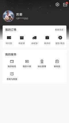 眷物购物商城最新版图1
