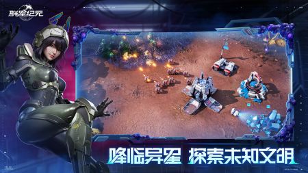 群星纪元手游图3