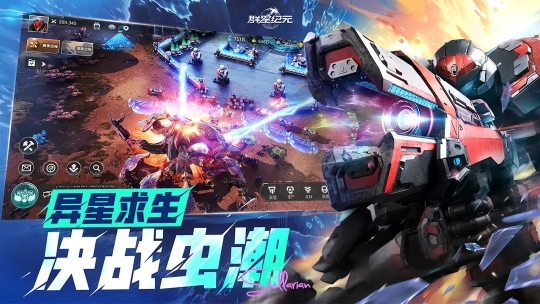 群星纪元手机版图2