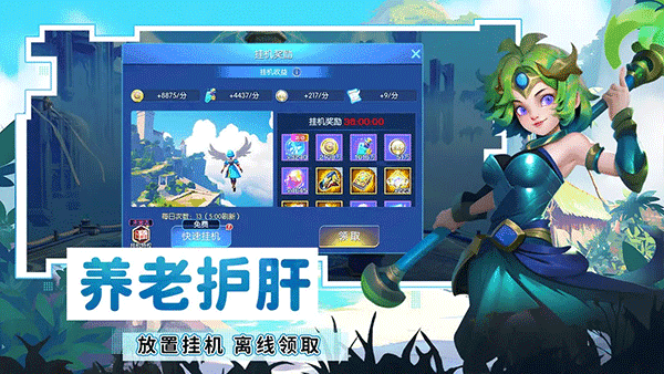 光之守望3.0.1版图3