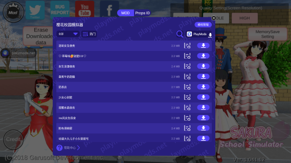 樱校1.043.00版本图3