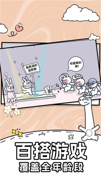 宠物嘉年华游戏图2