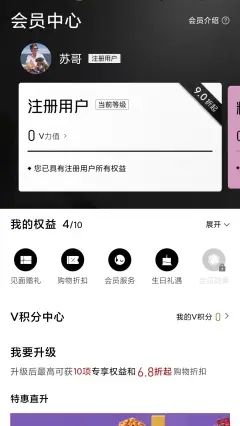 眷物购物商城最新版图3