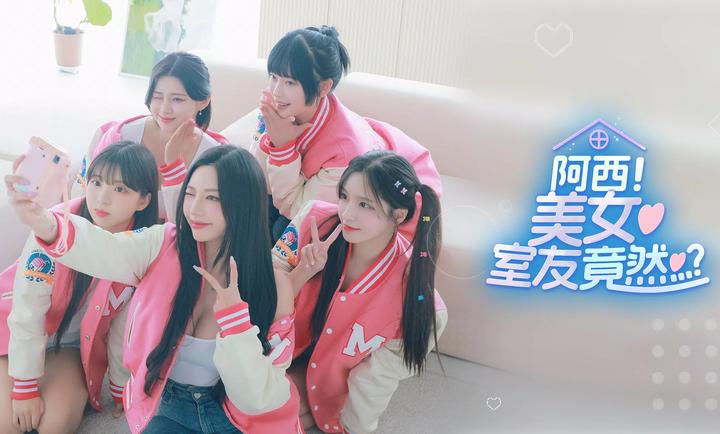 阿西美女室友竟然手游正版图3