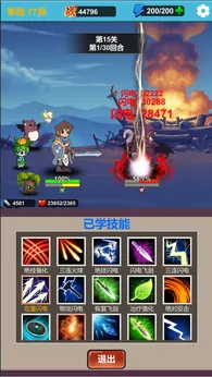 勇者冒险之旅2免广告版图2