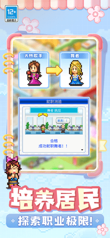 住宅梦物语2官方正版图1