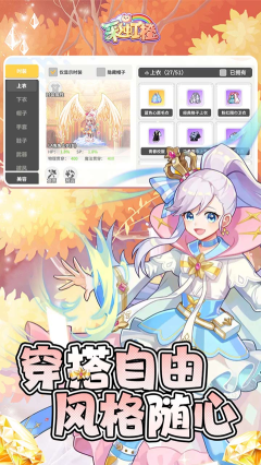 梦幻甬城手机版图1