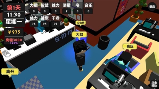 属性与生活2最新版图1