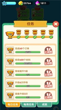 原料加工大师手机版图3