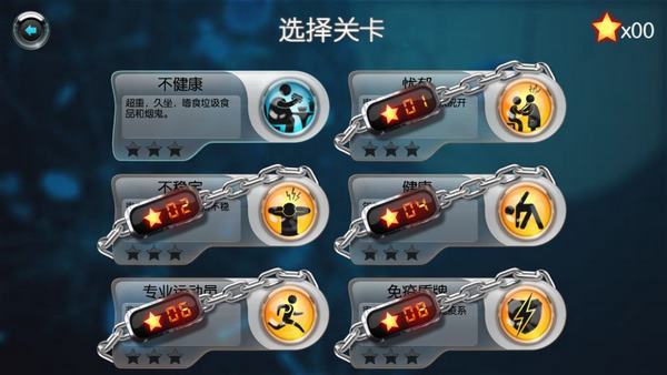 生化公司中文版图2