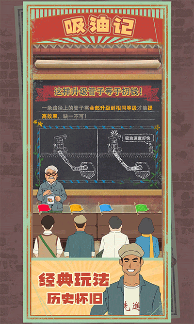 吸油记免广告版图1