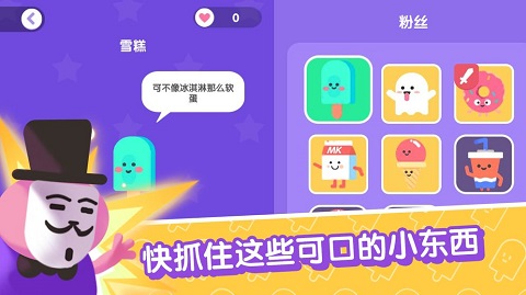 宇宙巨星为粉丝而战图2