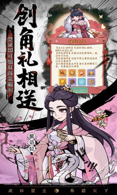 挂出个大侠官方版图1