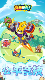 爆炸奇兵官方版图1