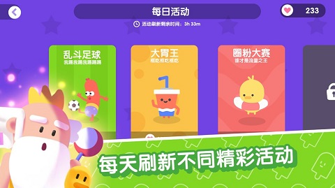 宇宙巨星为粉丝而战图3