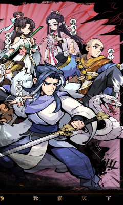 挂出个大侠官方版图2