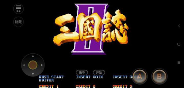 三国志2手机版图3