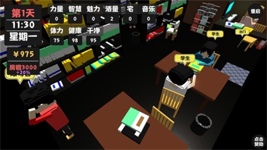 属性与生活2最新版图3