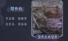 纸嫁衣7卿不负免费版图2