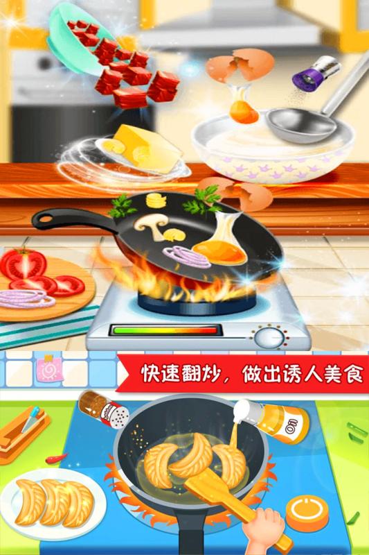美食点心制作手机版图2