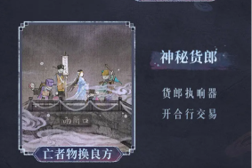 纸嫁衣7卿不负免费版图3