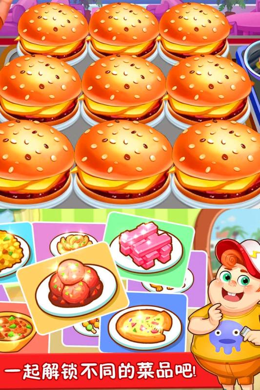美食点心制作手机版图1