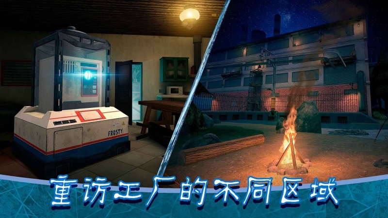 恐怖冰淇淋8最新版图3