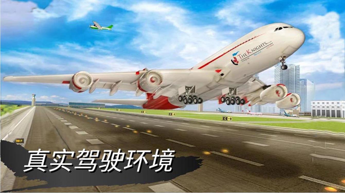 仿真驾驶挑战官方版图2