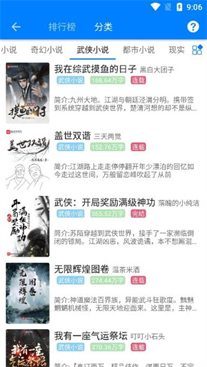 星空看书免费版图3