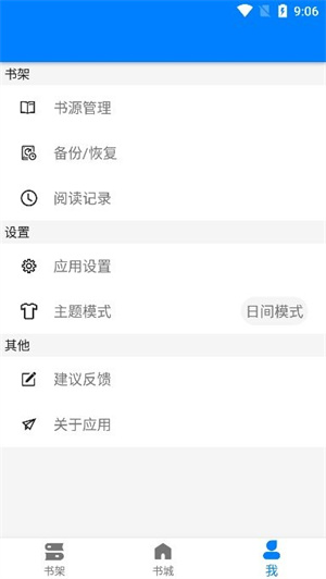 星空看书免费版图1