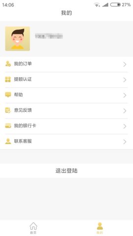 大麦钱包最新版图2