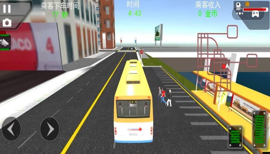 城市大巴车模拟驾驶手机版图1