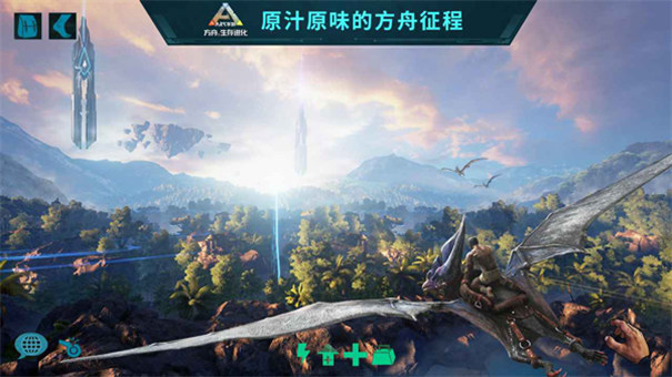 方舟终极幸存者移动版图3