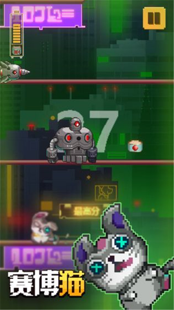 赛博猫手机版图1