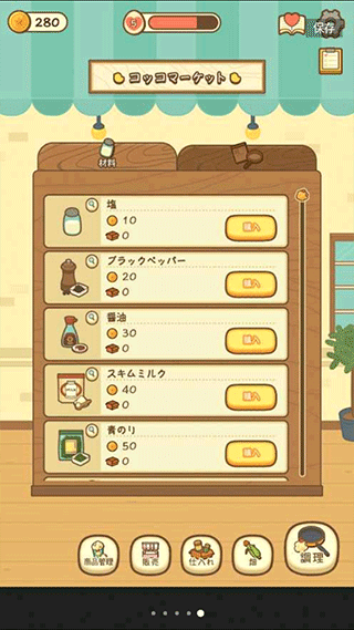 爆米花餐厅最新版图1