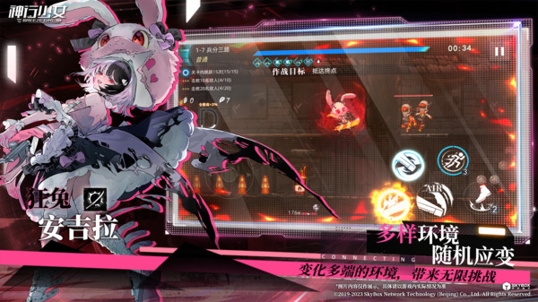 神行少女官网版图1