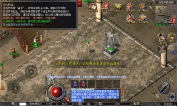 拳无双传奇官方正版图3