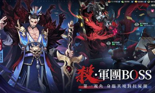 尸鬼三国手游图3
