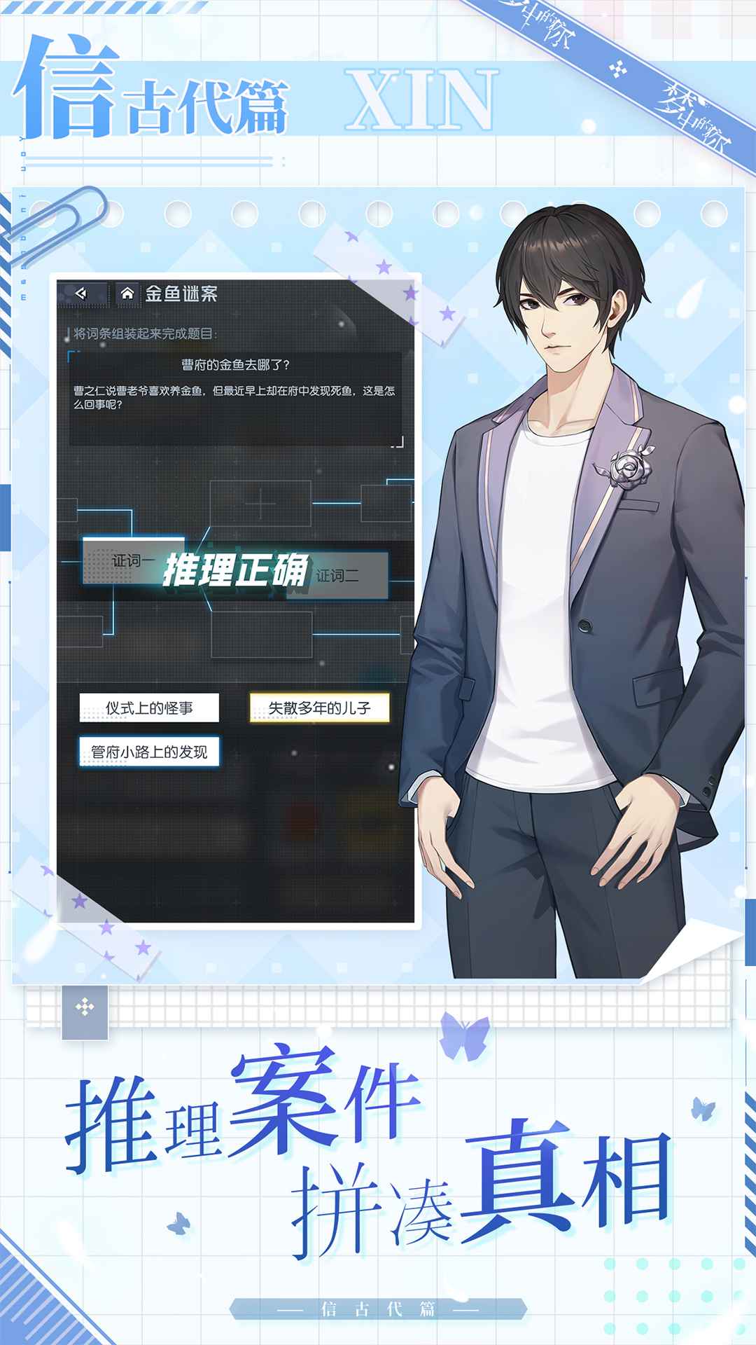 梦中的你官网版图2
