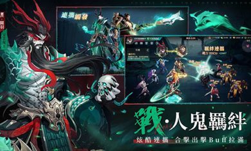 尸鬼三国手游图2