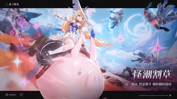 二重螺旋官方正版图1