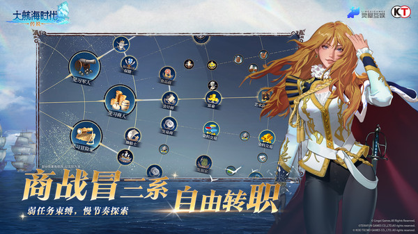 大航海时代传说安卓版图1