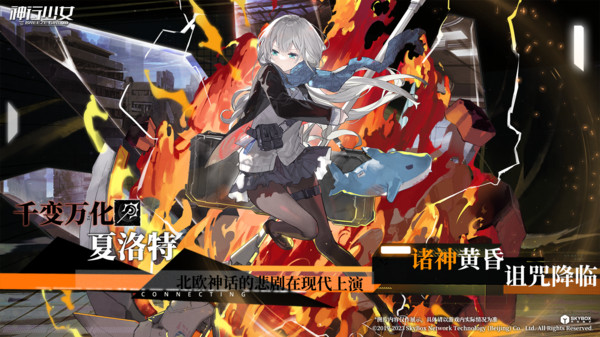 神行少女官网版图2