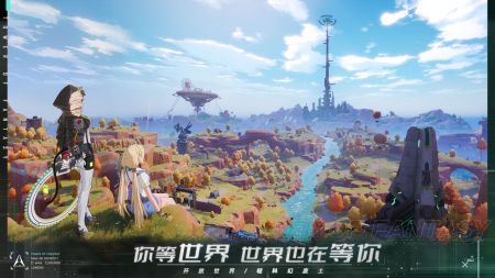 幻塔5.0版本图3